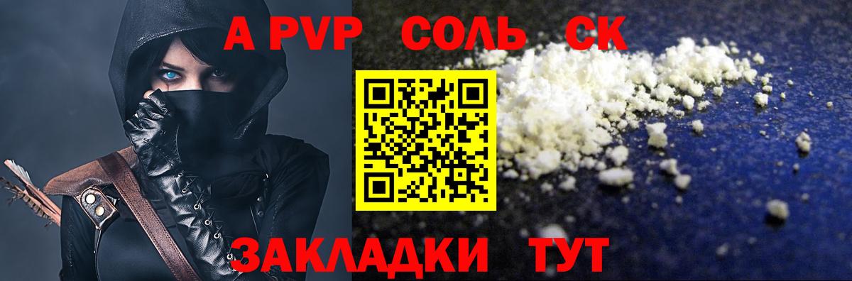A-PVP VHQ Мегион