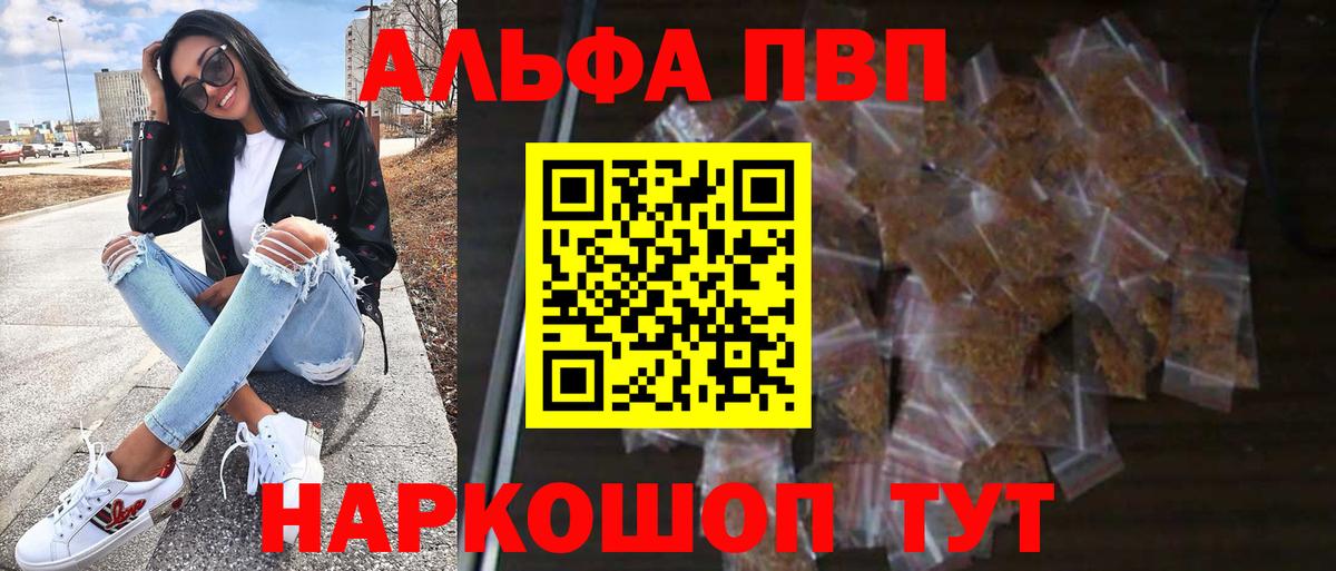 APVP Crystall  A PVP VHQ  даркнет сайт  Вход с VPN  APVP СК  Мегион 