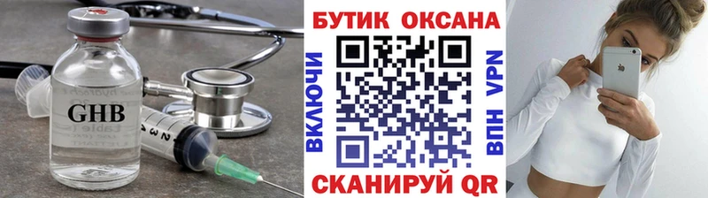 Бутират буратино  Мегион 