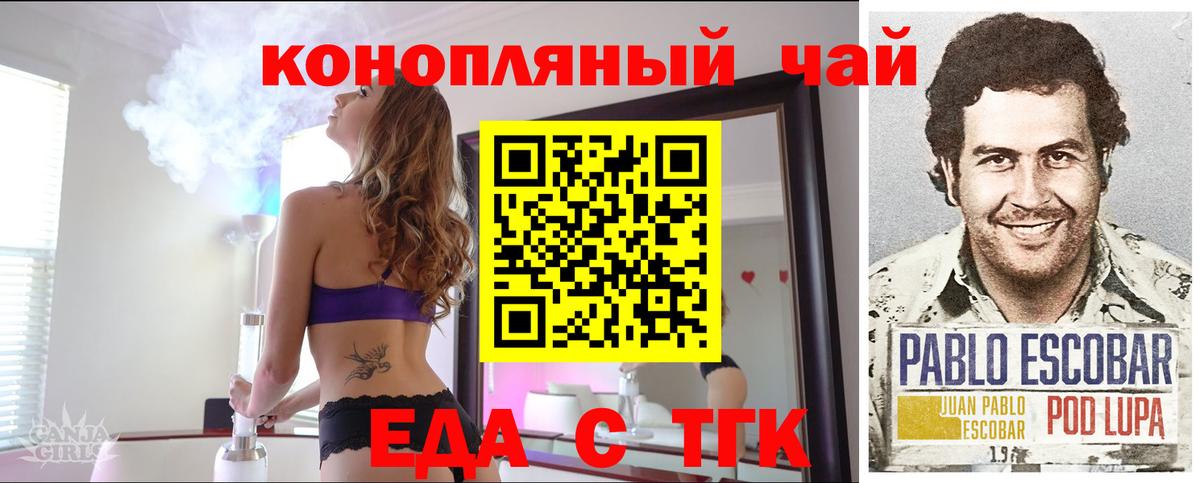 Мегион  Еда ТГК марихуана  Вход с VPN 