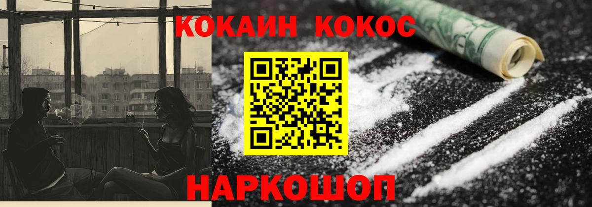 Кокаин  Cocaine Columbia  Вход с VPN  Мегион  Cocaine 99% 