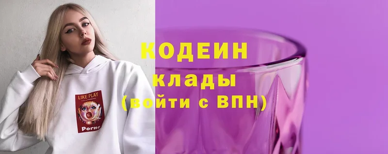 блэк спрут ССЫЛКА  Мегион  Кодеин Purple Drank 