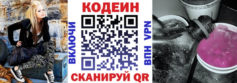 где купить наркоту  нарко площадка формула  Кодеиновый сироп Lean Purple Drank  Мегион 