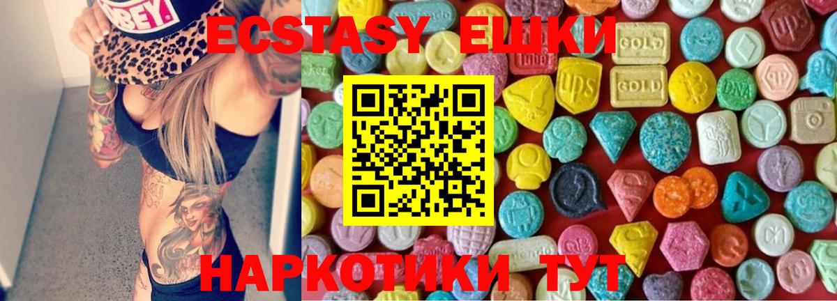 Экстази ешки  ЭКСТАЗИ Philipp Plein  Мегион  KRAKEN   Вход с VPN 