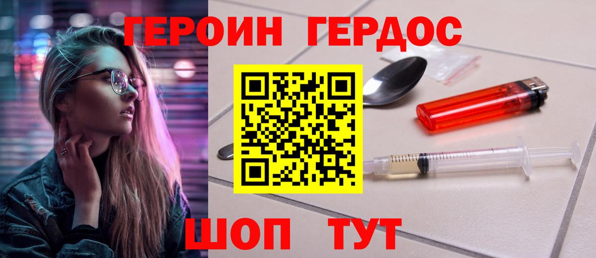 ГЕРОИН Heroin  Вход с VPN  ГЕРОИН  Мегион 