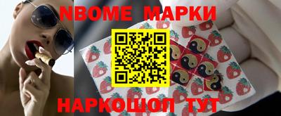 марки nbome Кимры