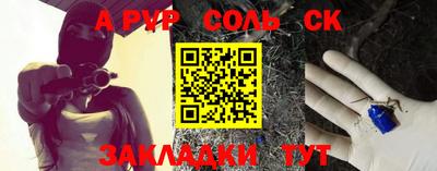 ALPHA-PVP Кинель