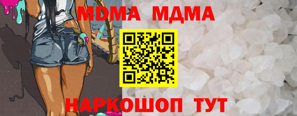 МДМА  Вход с VPN  Мегион  MDMA VHQ 
