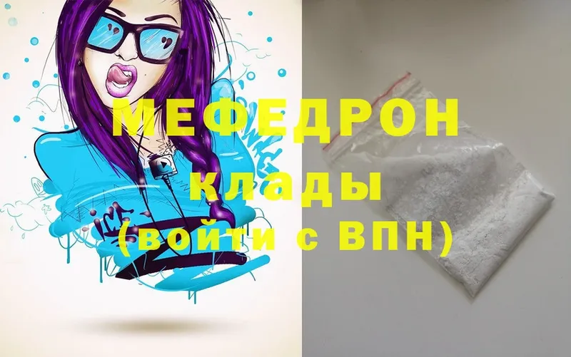 Мефедрон mephedrone  MEGA ONION  Мегион  где купить наркотик 