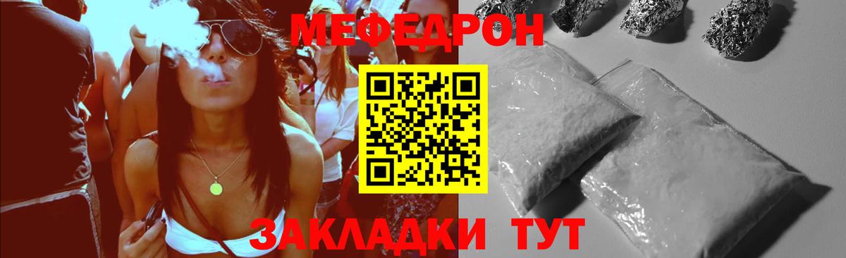 Мефедрон 4 MMC  Вход с VPN  МЕФ мука  МЯУ-МЯУ  Мегион 