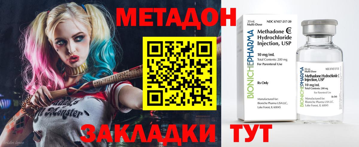 МЕТАДОН VHQ Мегион