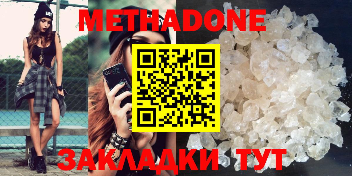 МЕТАДОН VHQ  Вход с VPN  Мегион  МЕТАДОН белоснежный 