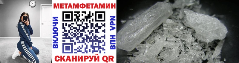 Метамфетамин кристалл  Мегион 