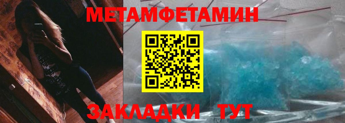 Метамфетамин пудра Мегион