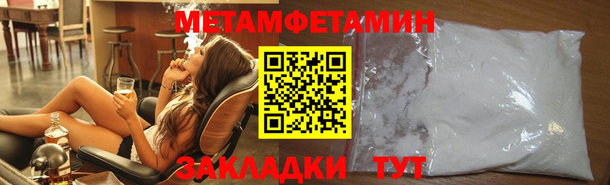 Первитин пудра  Вход с VPN  Мегион 