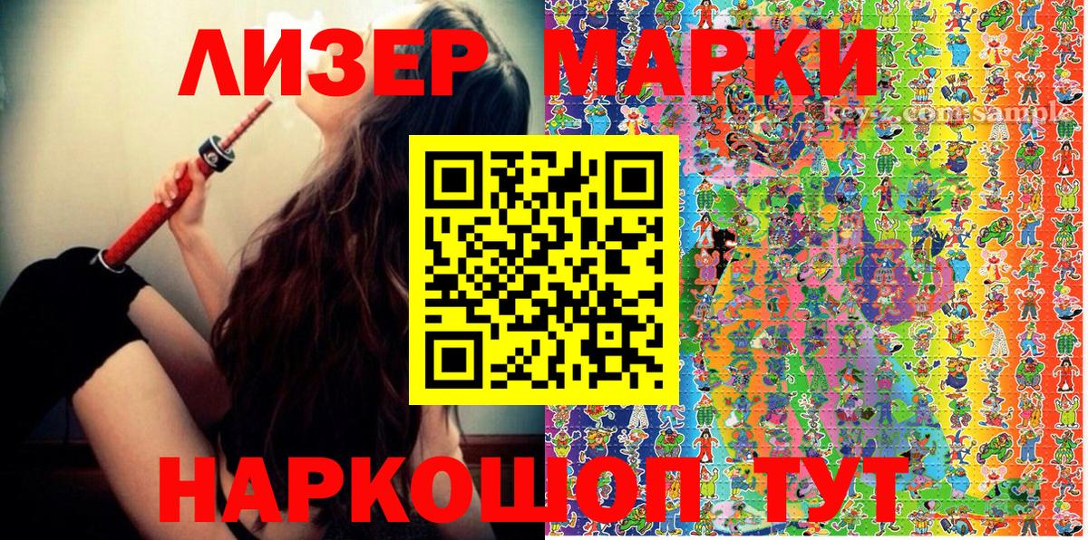 Наркотические марки 1,8мг  Вход с VPN  цена   Мегион 