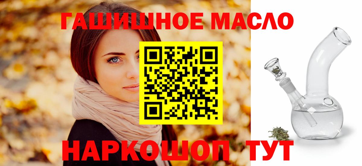 ТГК жижа  ТГК вейп  Вход с VPN  Мегион 